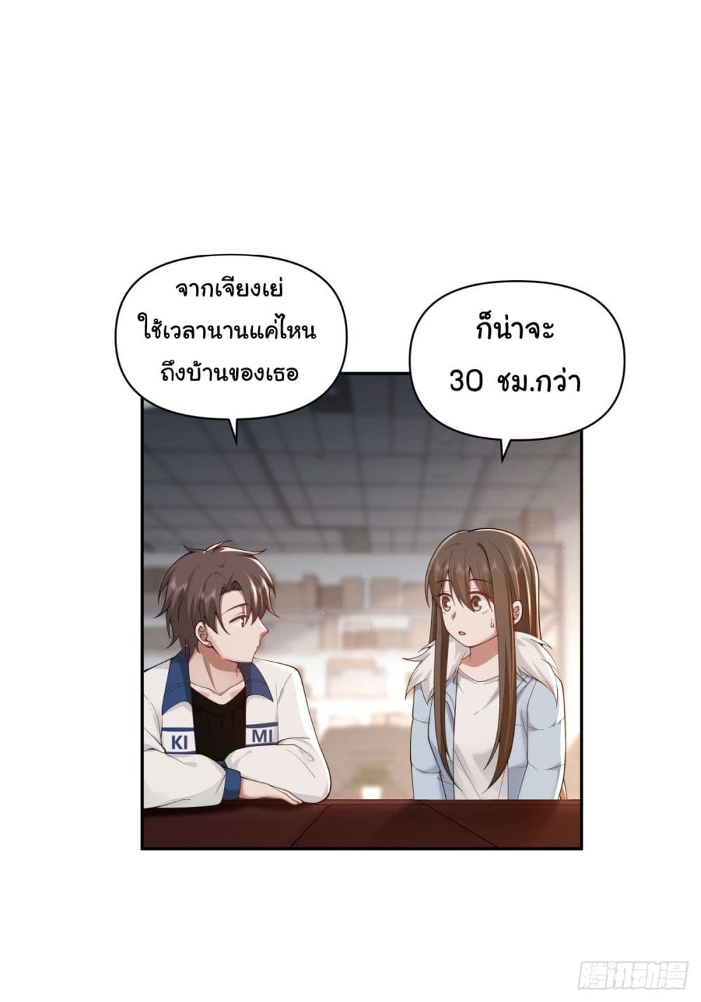 I Really Don’t Want to be Reborn ตอนที่ 39 (15)