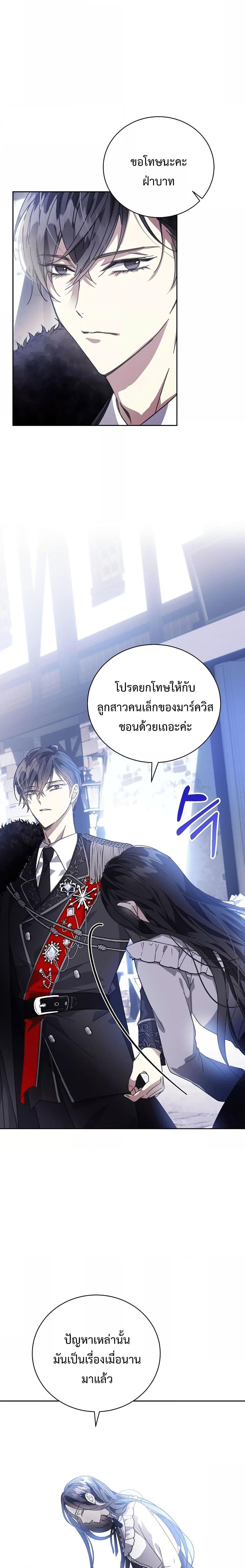 I Grabbed the Tyrant’s Heart ตอนที่ 2 (14)