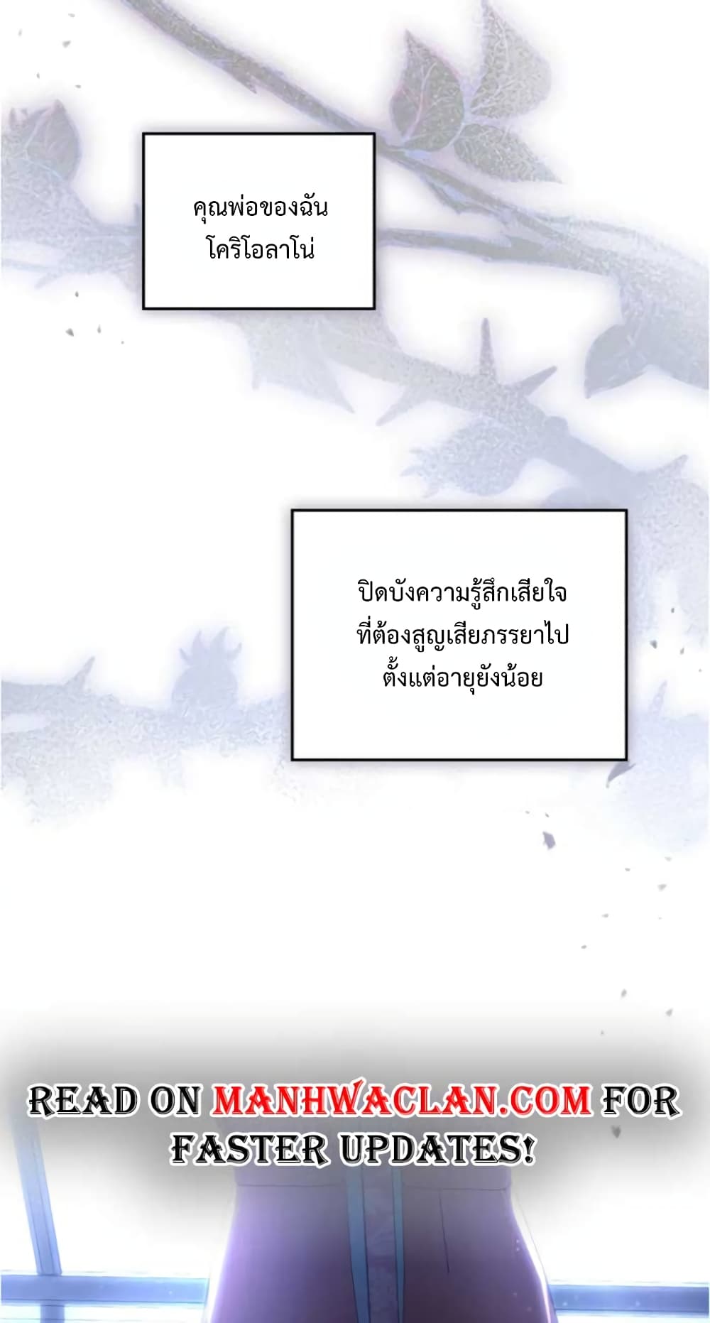 Wish Upon a Husband ตอนที่ 1 (8)