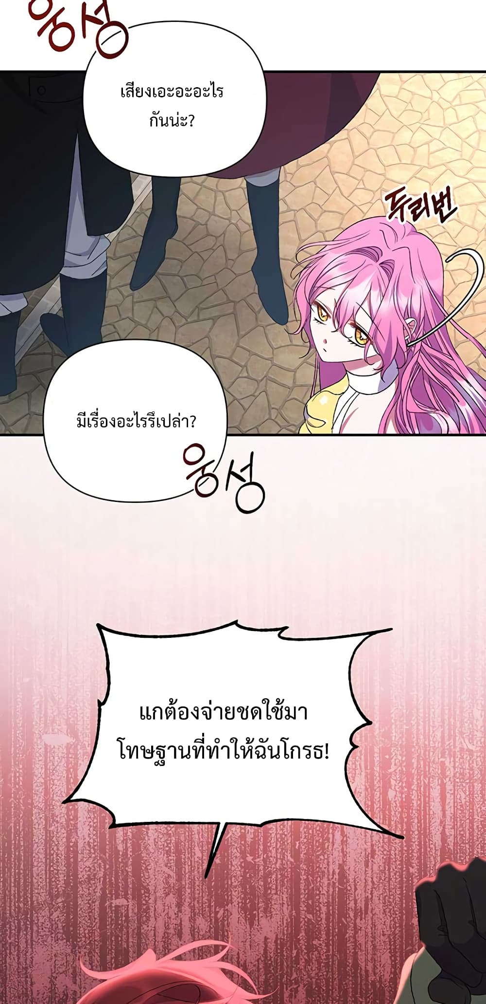 The Obsessive Second Male Lead has Gone Wild ตอนที่ 11 (50)