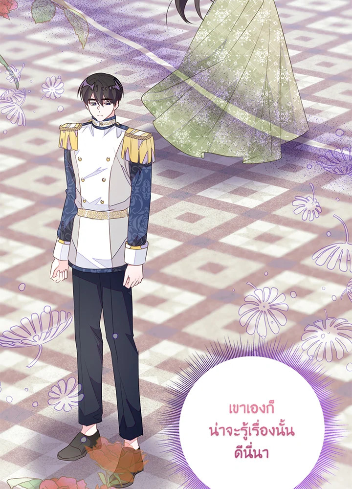 The Bad Ending of the Otome Game 55 083