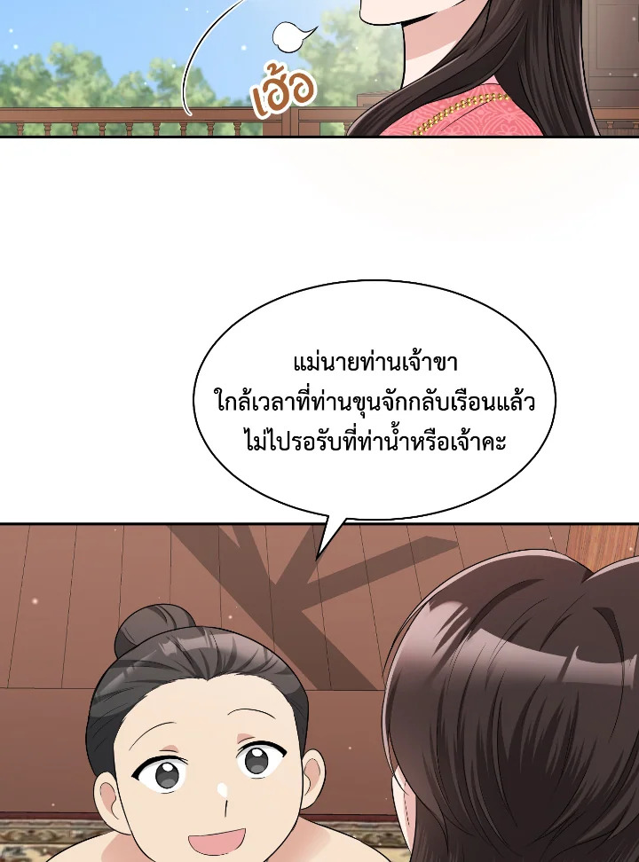 บุพเพสันนิวาส 39 54