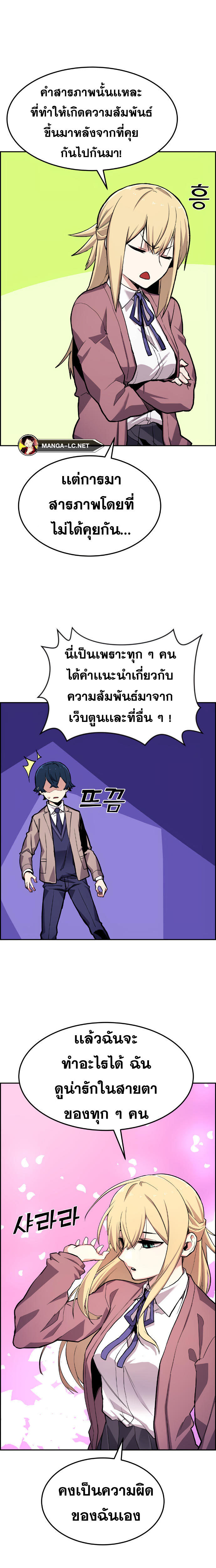 Webtoon Character Na Kang Lim à¸•à¸­à¸™à¸—à¸µà¹ˆ 4 (22)