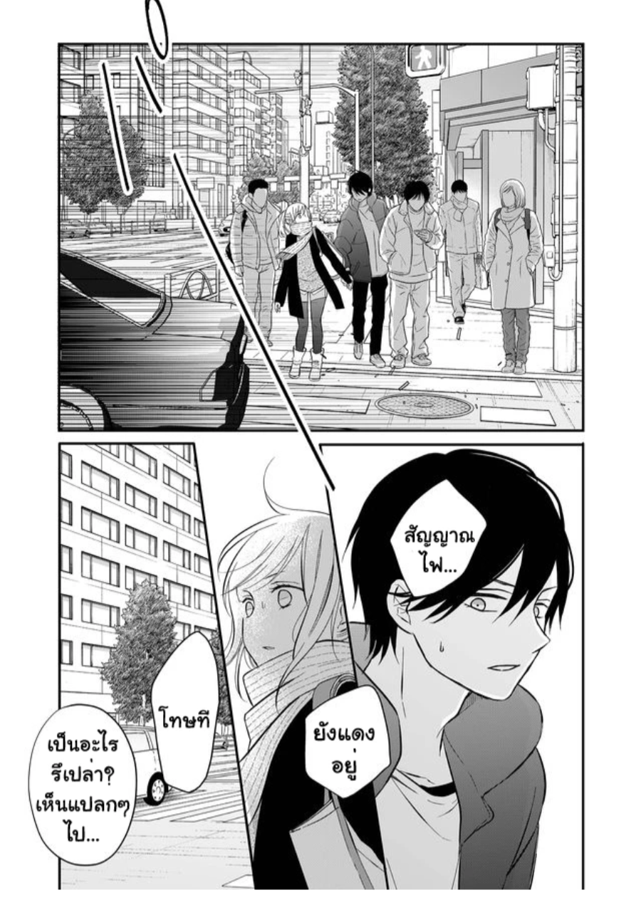 Yamada kun to Lv999 no Koi wo Suru 35 (7)