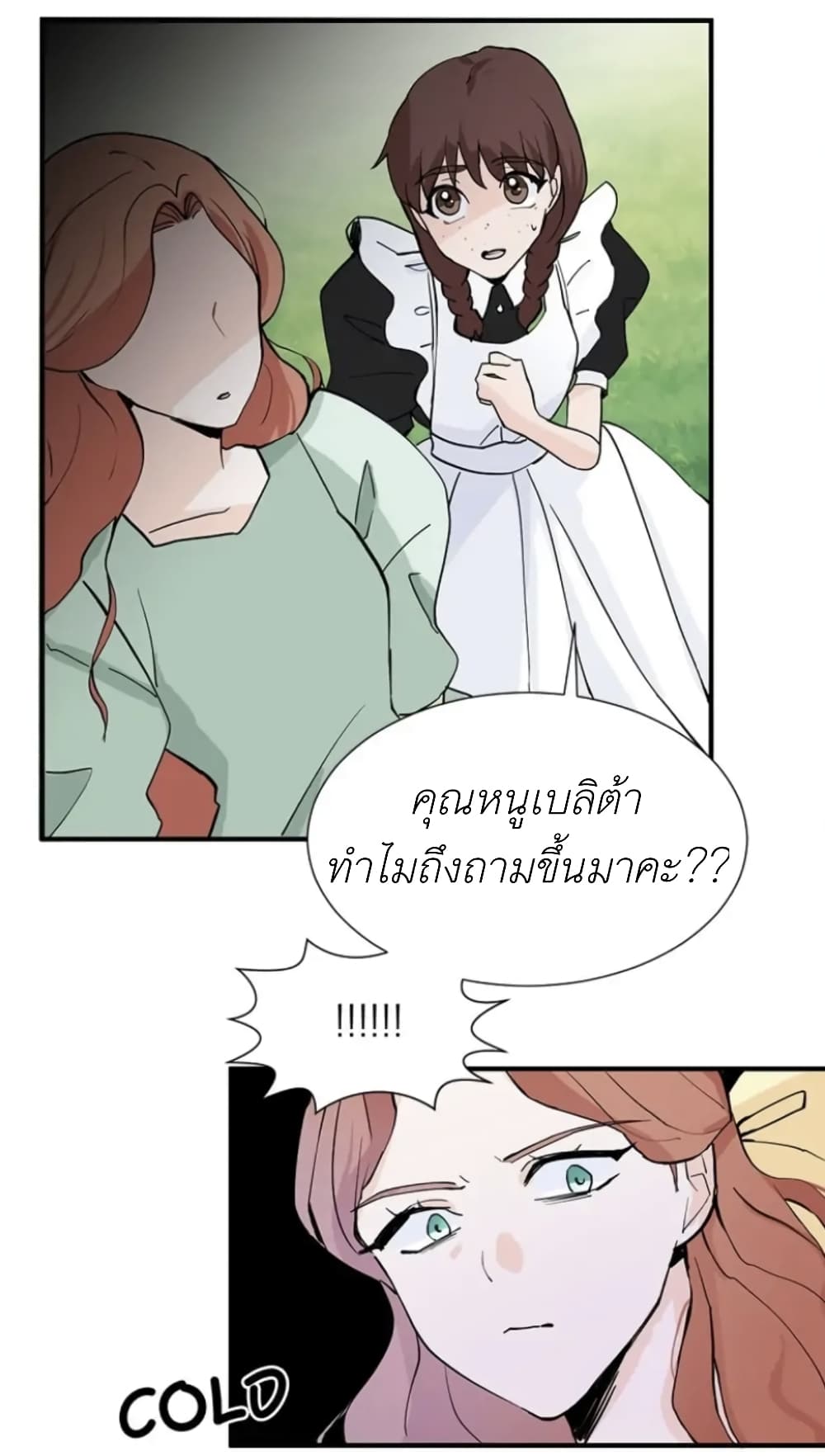Trapped in My Daughter’s Fantasy Romance ตอนที่ 1 (44)