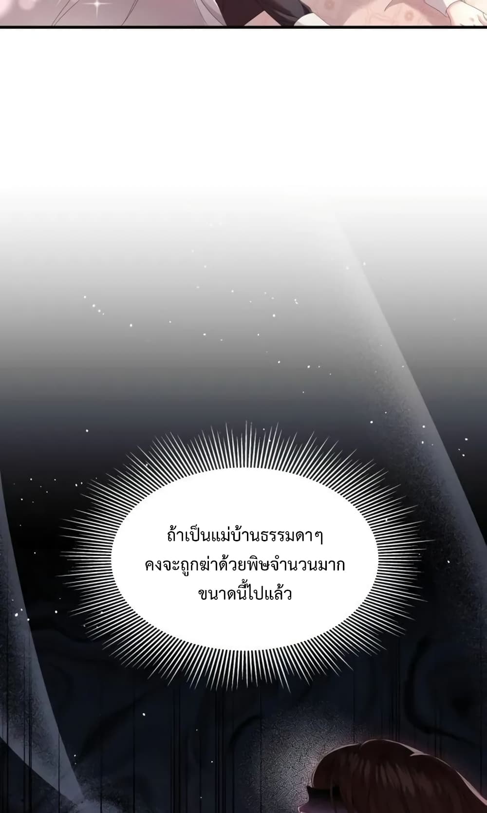 Don’t Do This Your Majesty! ตอนที่ 4 (45)