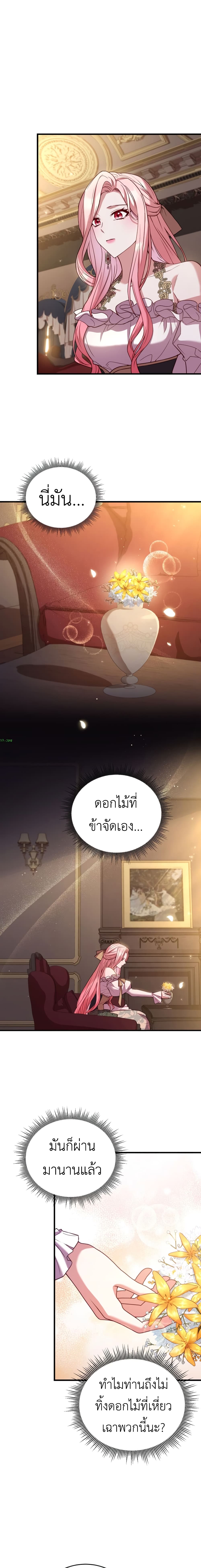 The Price Of Breaking Up ตอนที่ 3 (24)