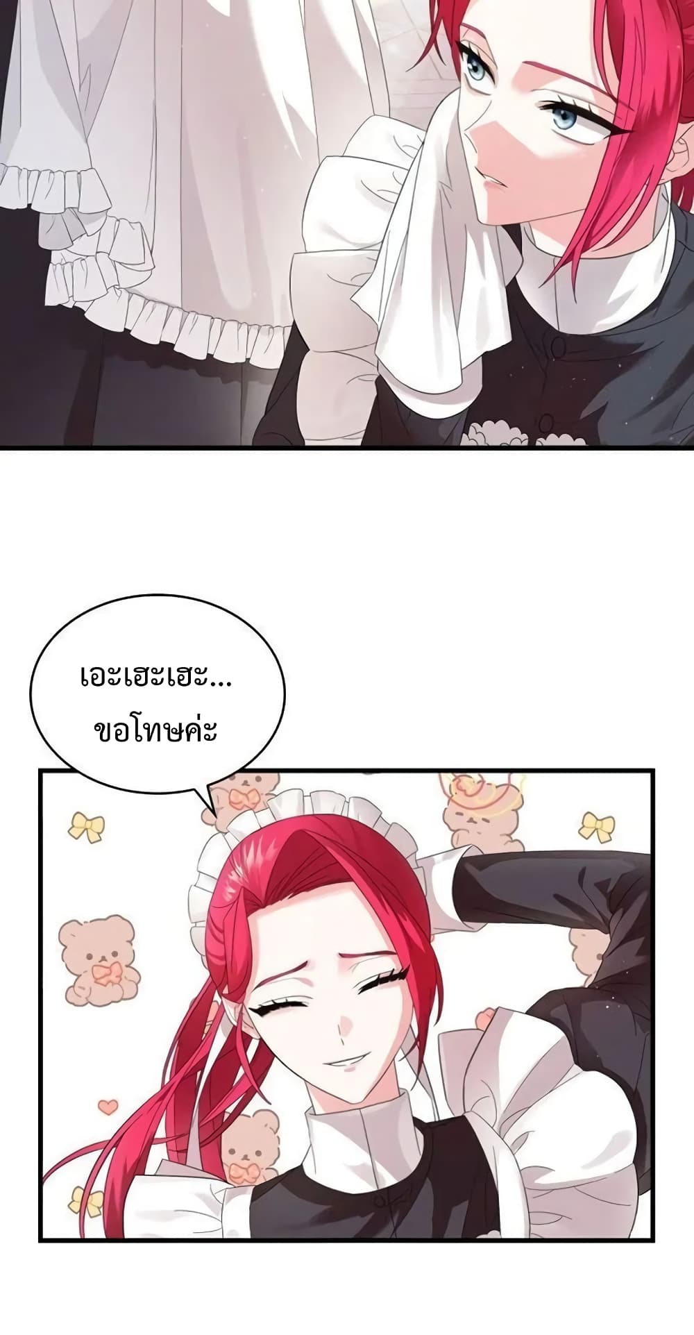 Don’t Do This Your Majesty! ตอนที่ 1 (56)