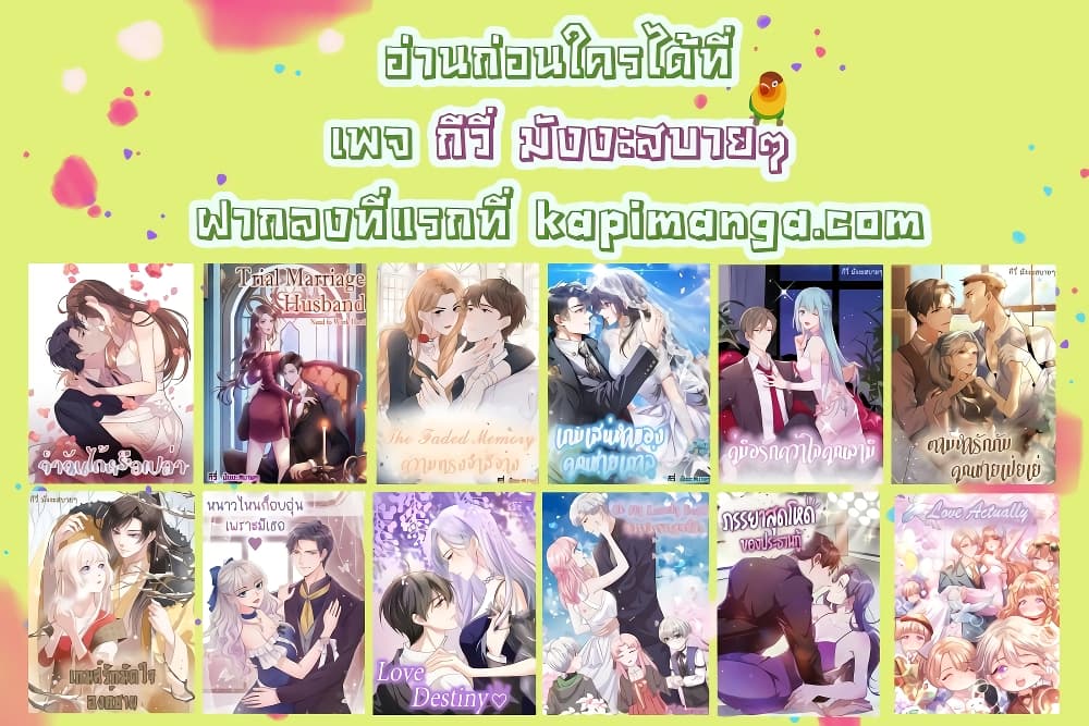 Find Me in Your Heart ตอนที่ 50 (46)