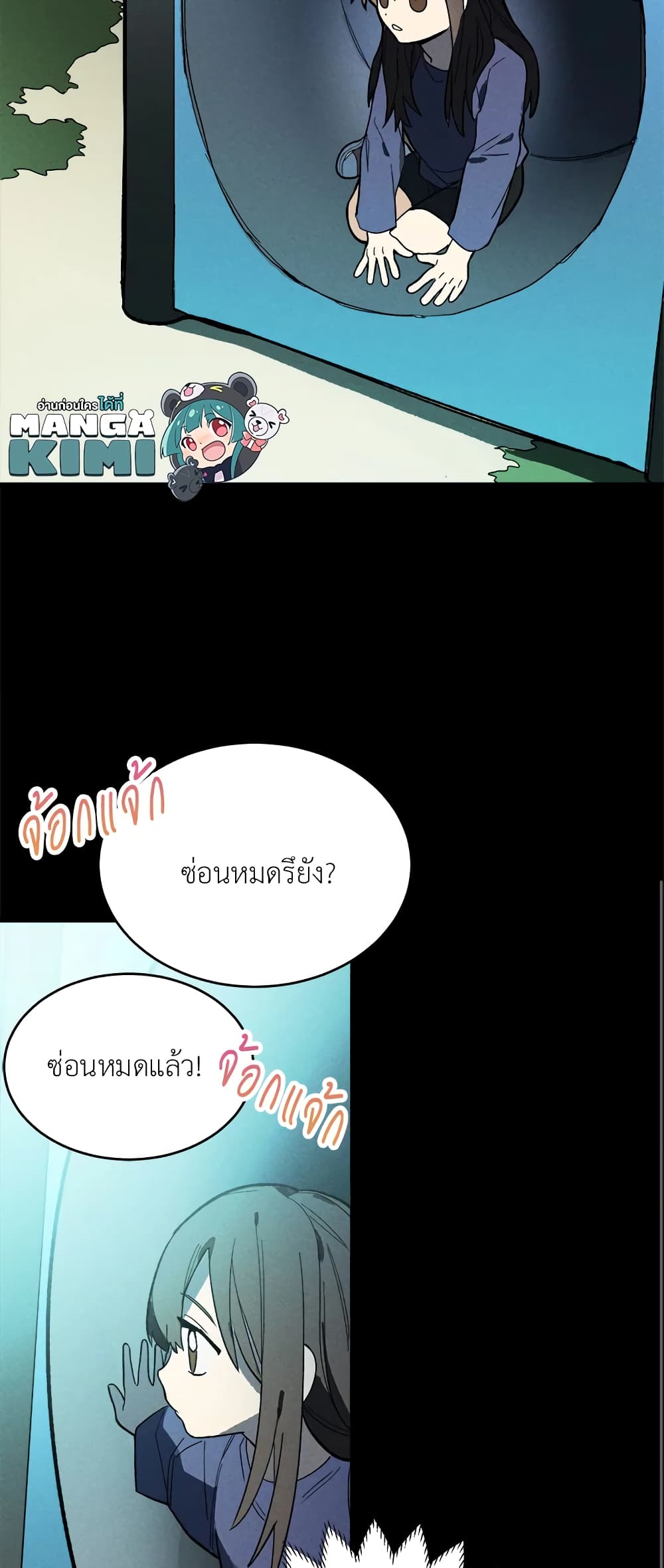 The Young Lady Is a Royal Chef ตอนที่ 15 (27)