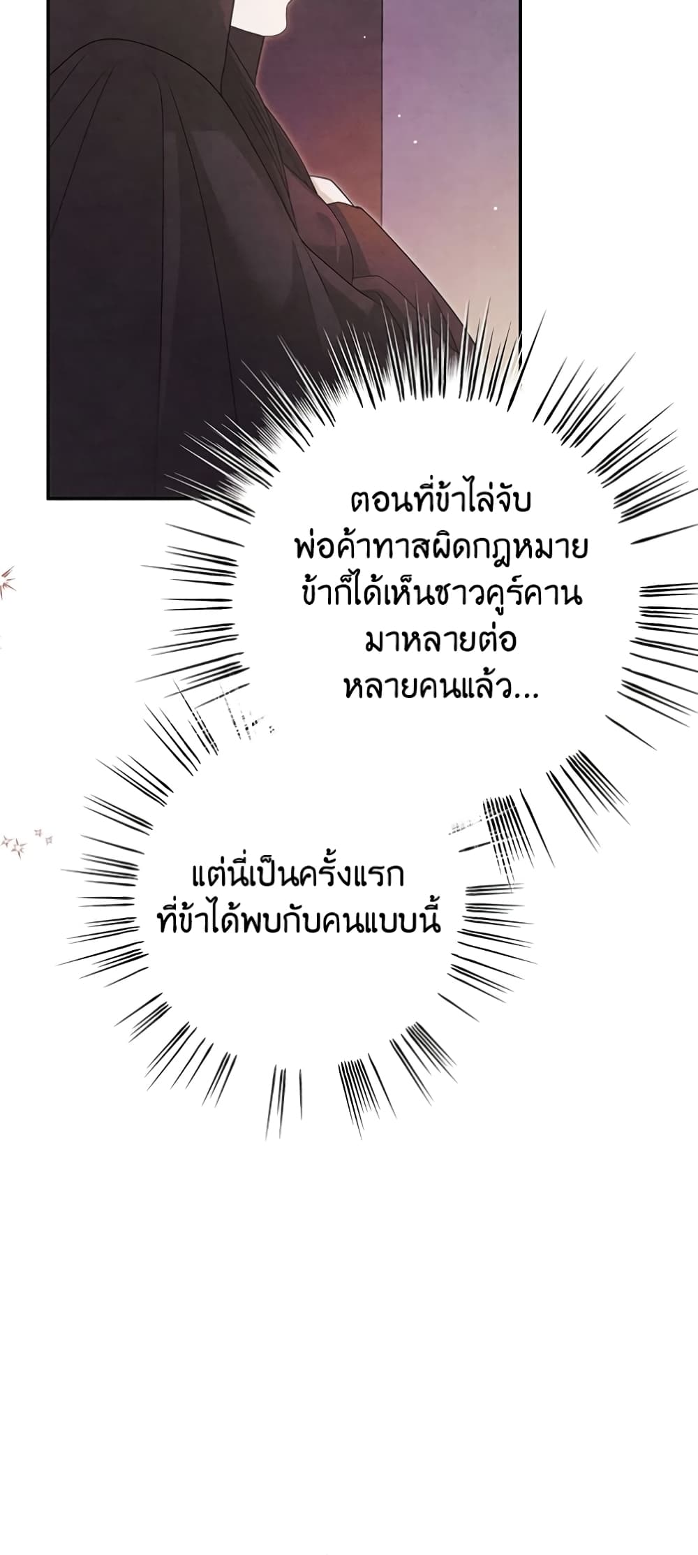 Predatory Marriage à¸•à¸­à¸™à¸—à¸µà¹ˆ 1 (48)