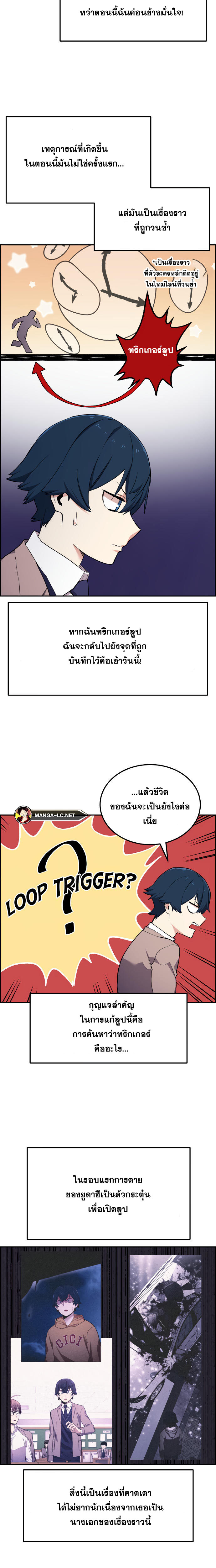 Webtoon Character Na Kang Lim à¸•à¸­à¸™à¸—à¸µà¹ˆ 2 (18)