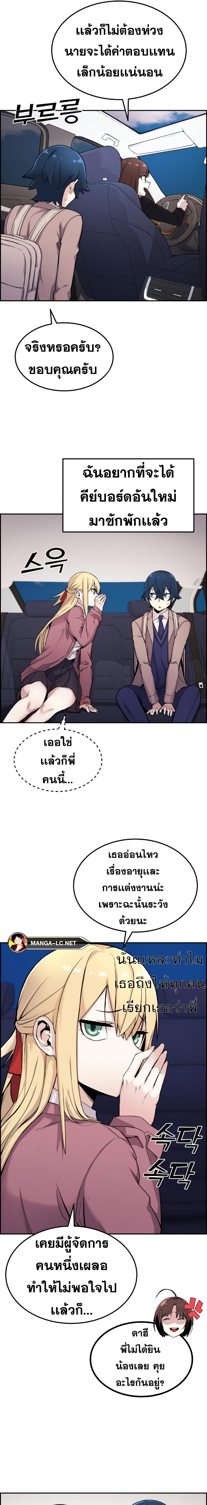 Webtoon Character Na Kang Lim à¸•à¸­à¸™à¸—à¸µà¹ˆ 5 (3)