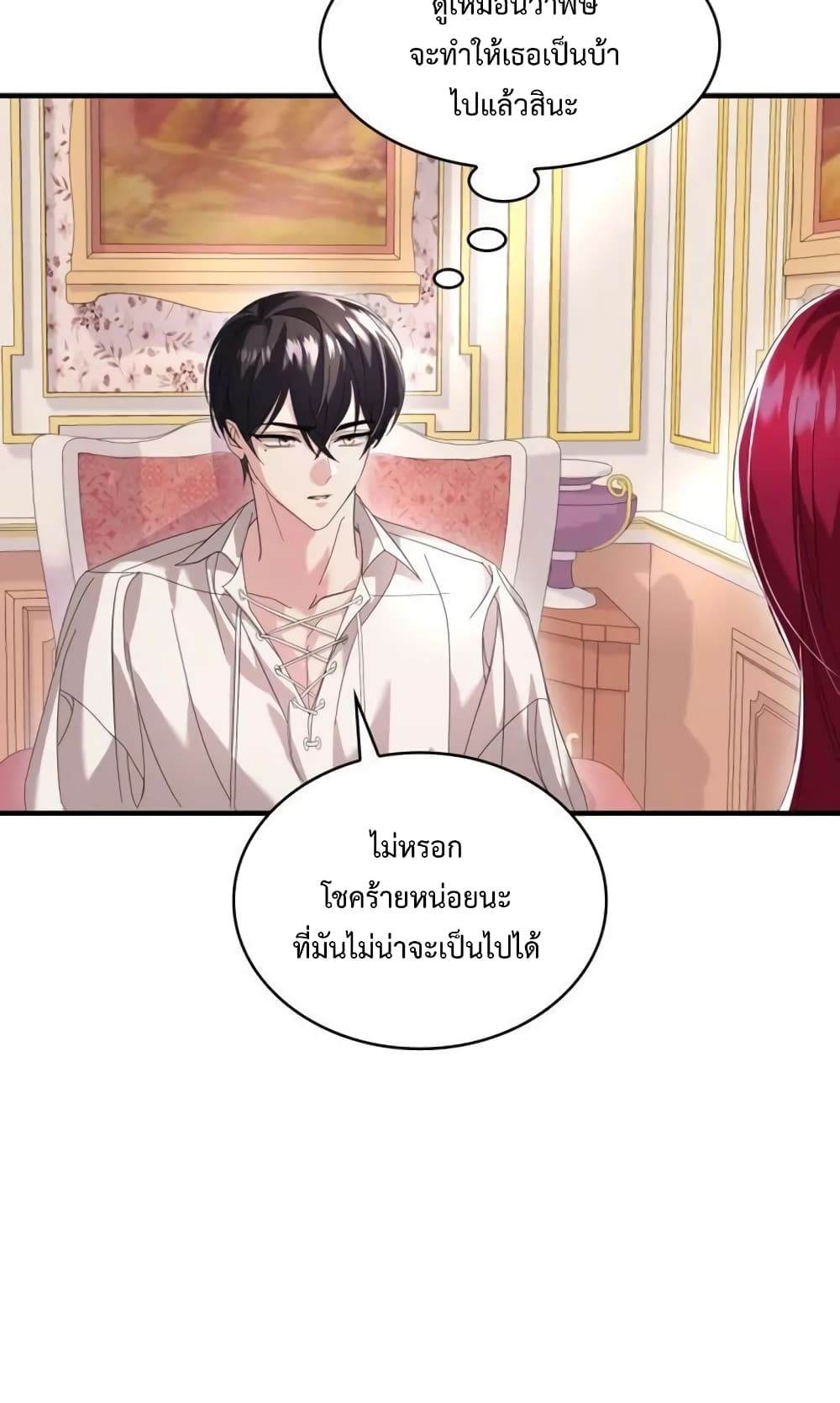 Don’t Do This Your Majesty! ตอนที่ 4 (54)
