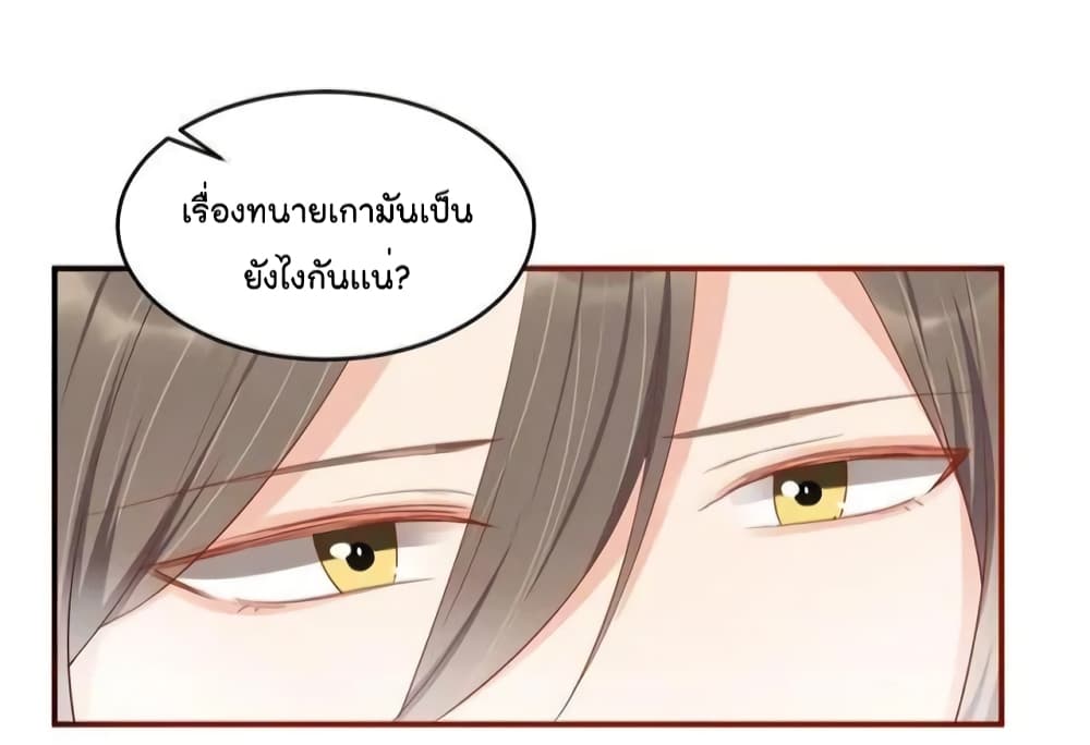 How To win your heart! ตอนที่ 53 (40)