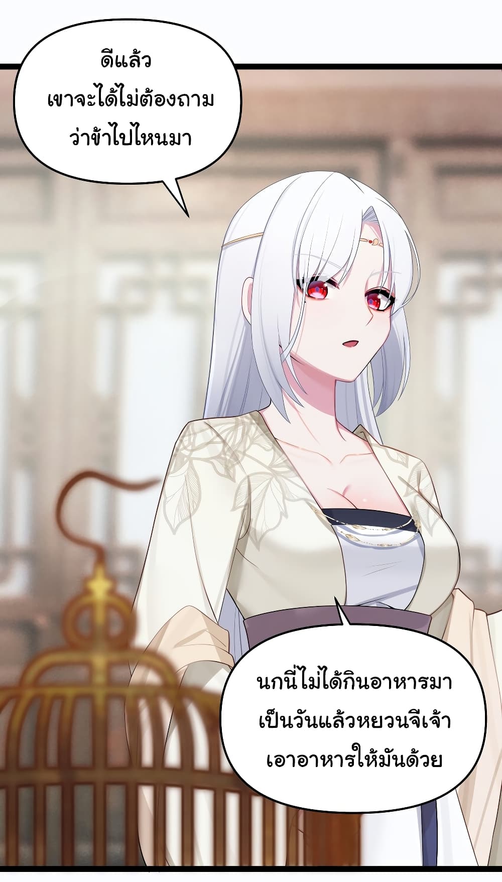 The Lady Is Actually the Future Tyrant and Empress ตอนที่ 20 (23)