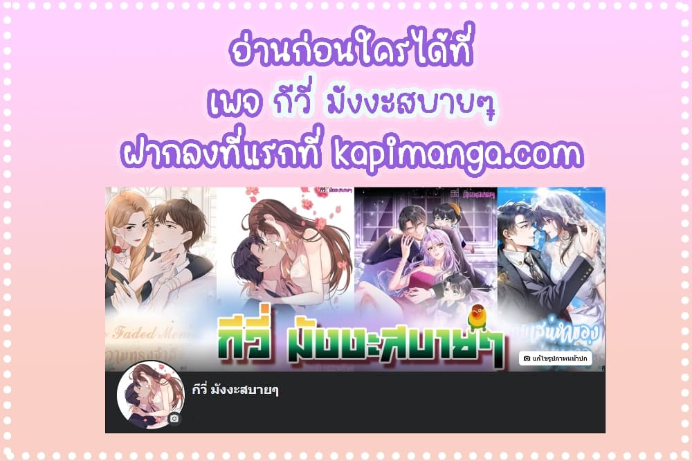 Find Me in Your Heart ตอนที่ 58 (36)