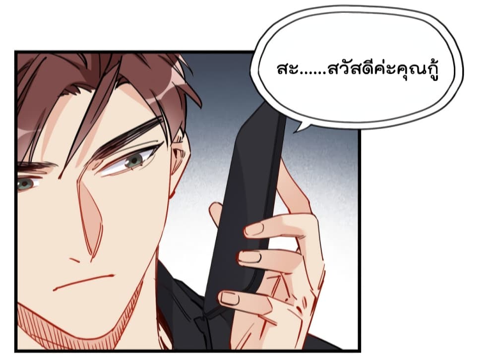 Find Me in Your Heart ตอนที่ 49 (9)