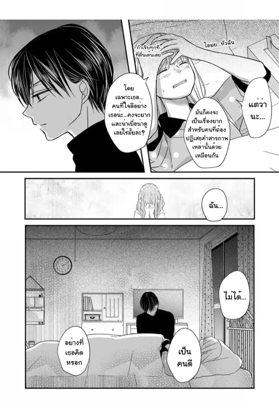 Yamada kun to Lv999 no Koi wo Suru 30 (8)