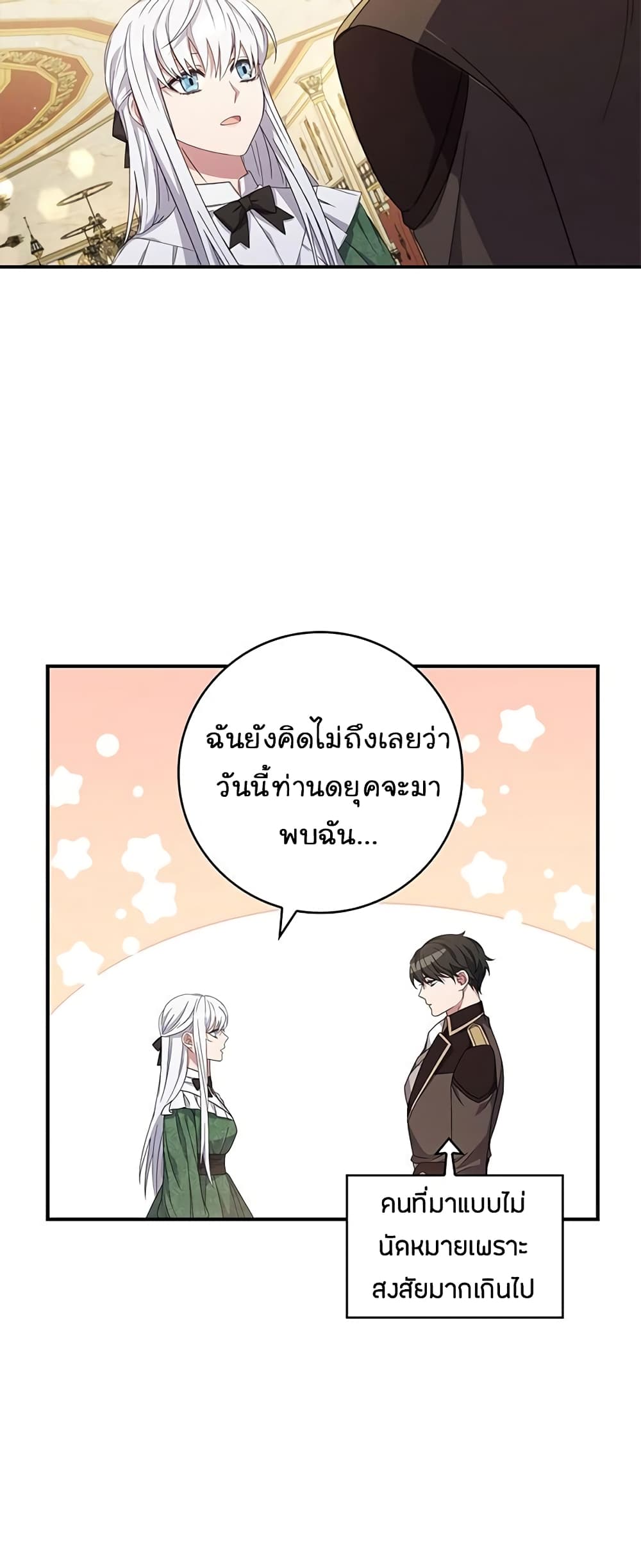 Fakes Don’t Want To Be Real ตอนที่ 8 (46)