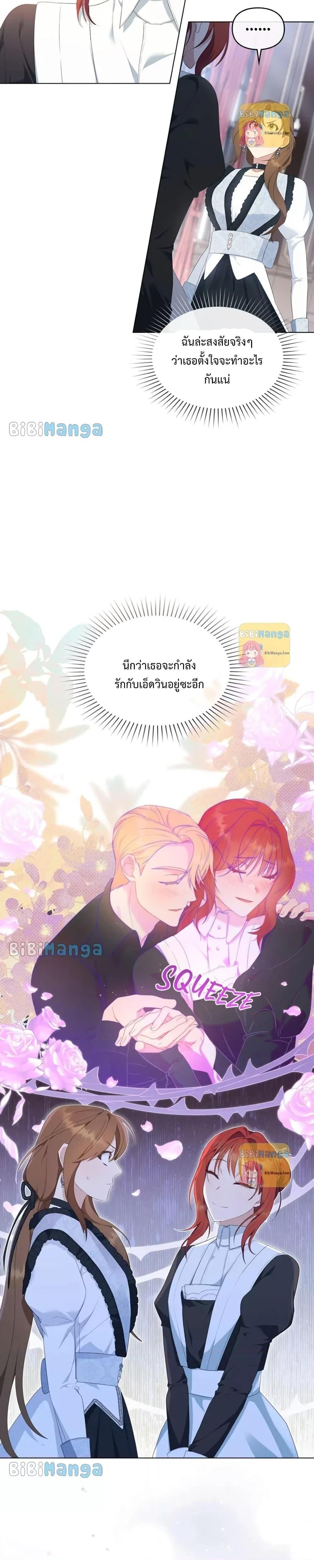 Wish Upon a Husband ตอนที่ 19 (9)