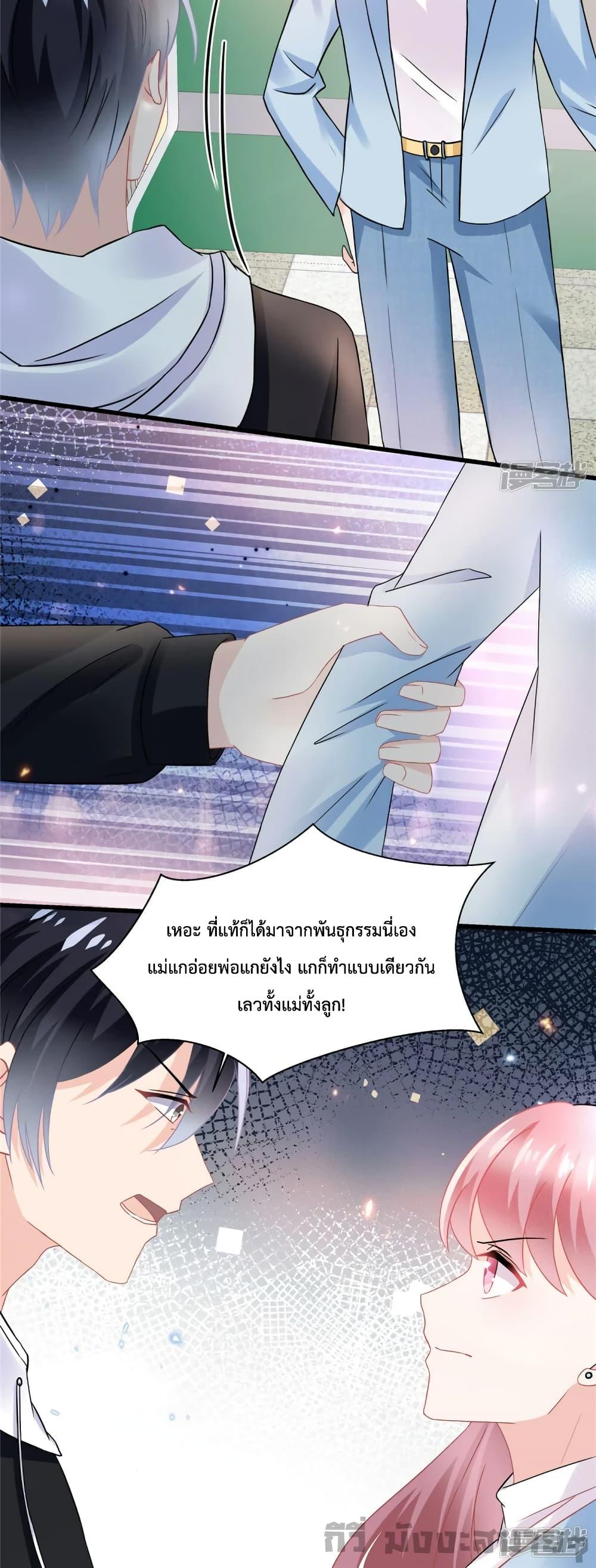 Oh My Baby ตอนที่ 54 (11)