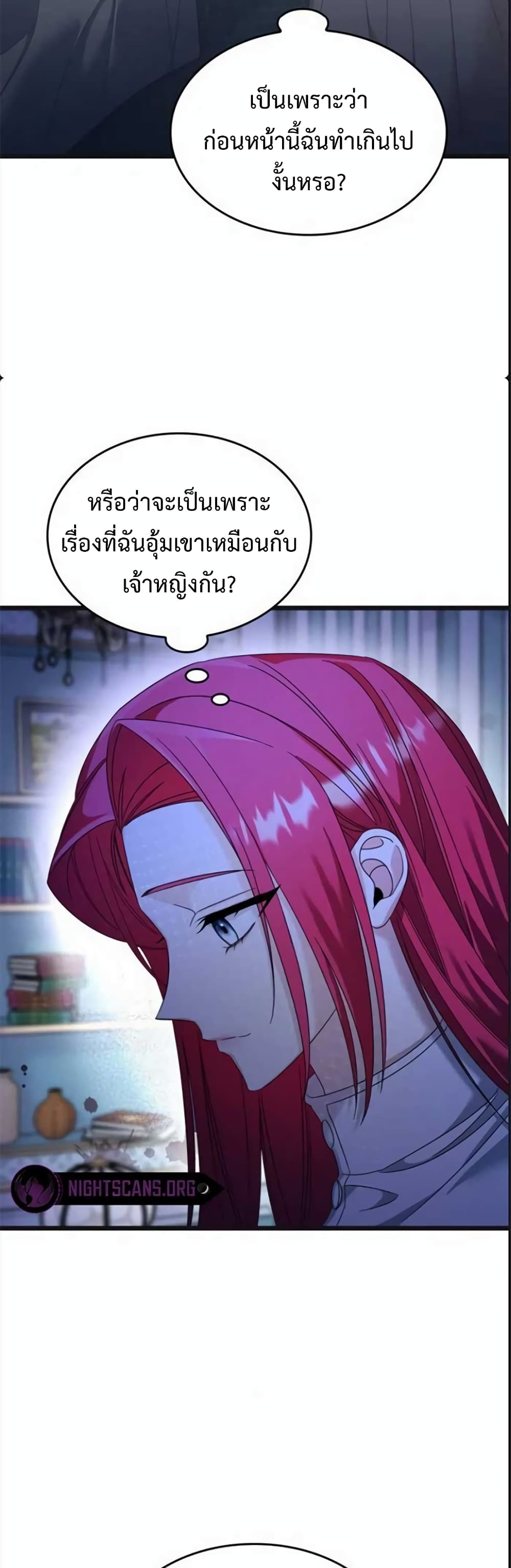 Don’t Do This Your Majesty! ตอนที่ 11 (21)