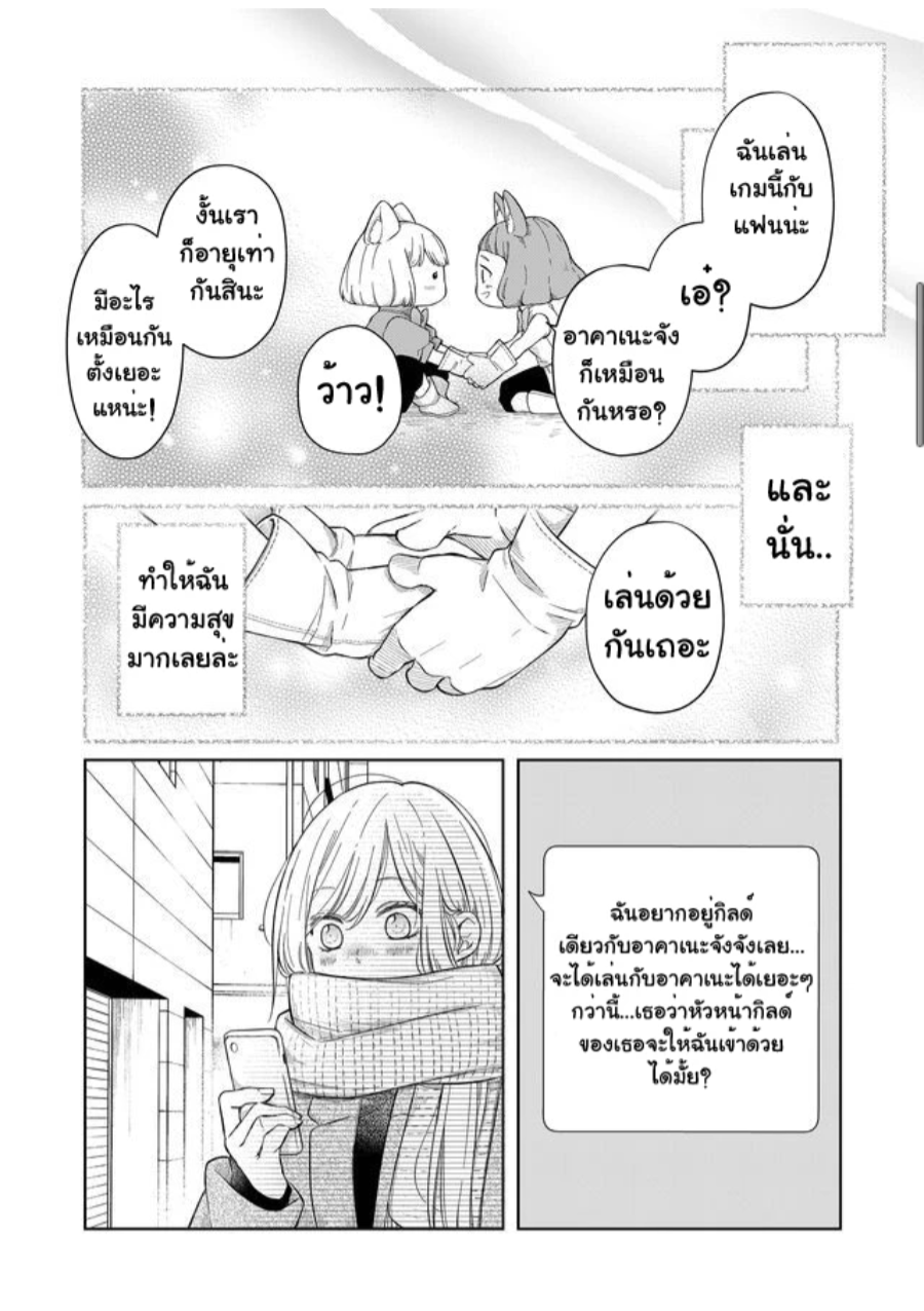 My Lv999 Love For Yamada Kun ตอนที่ 46 Romance Manga อ่านการ์ตูนโร