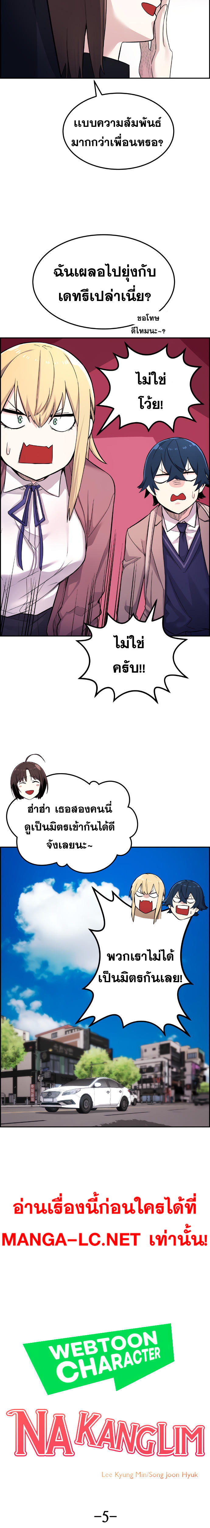 Webtoon Character Na Kang Lim à¸•à¸­à¸™à¸—à¸µà¹ˆ 5 (5)