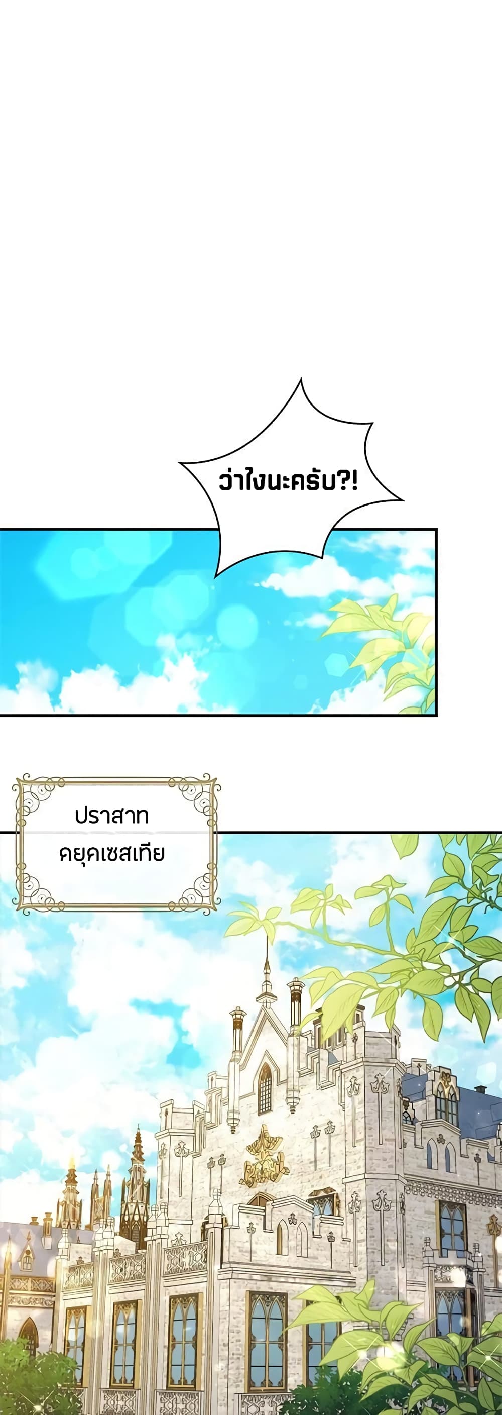 Fakes Don’t Want To Be Real ตอนที่ 9 (34)