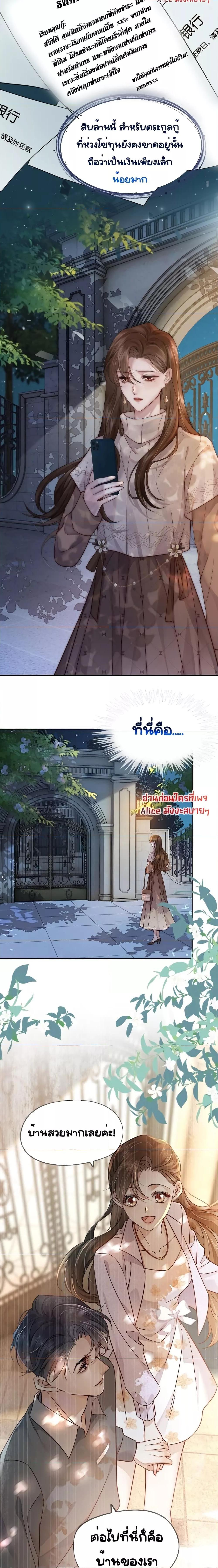 Married Overnight – วิวาห์ข้ามคืน ตอนที่ 1 (11)