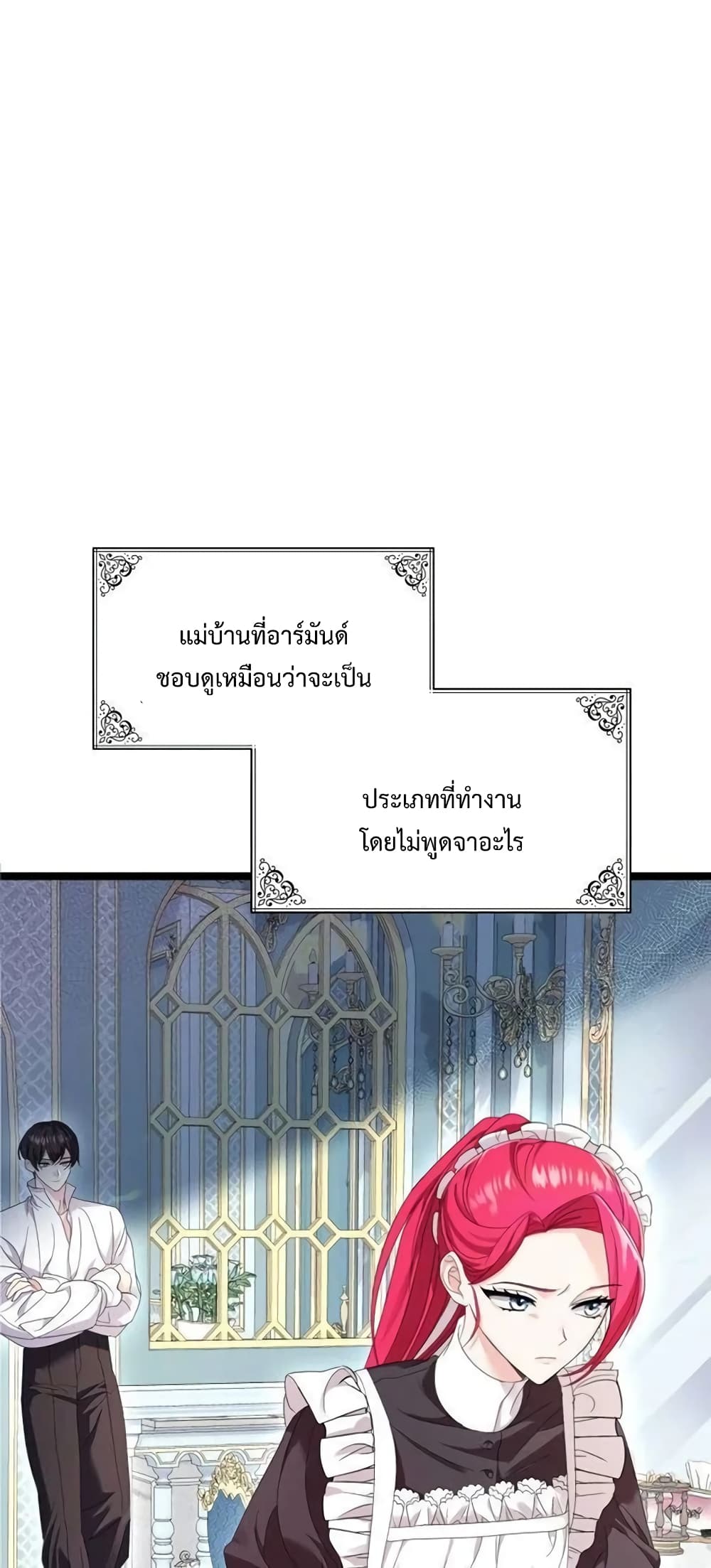 Don’t Do This Your Majesty! ตอนที่ 3 (5)