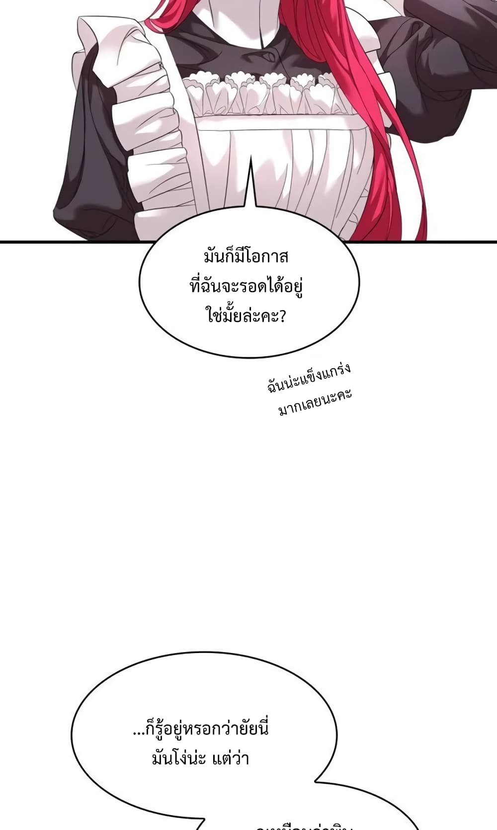 Don’t Do This Your Majesty! ตอนที่ 4 (53)