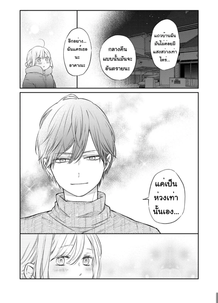 Yamada kun to Lv999 no Koi wo Suru 47 (15)