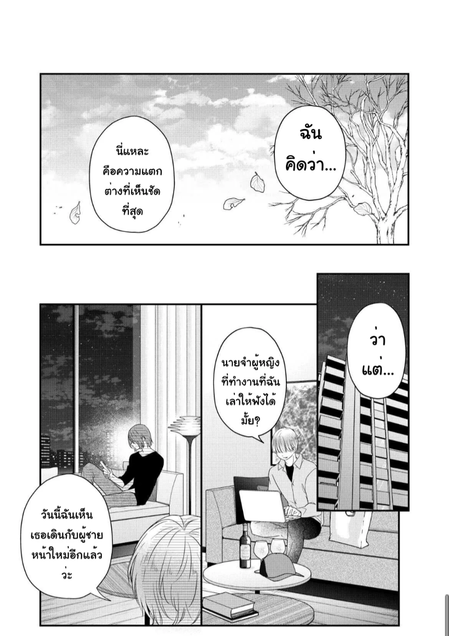 Yamada kun to Lv999 no Koi wo Suru 48 (11)