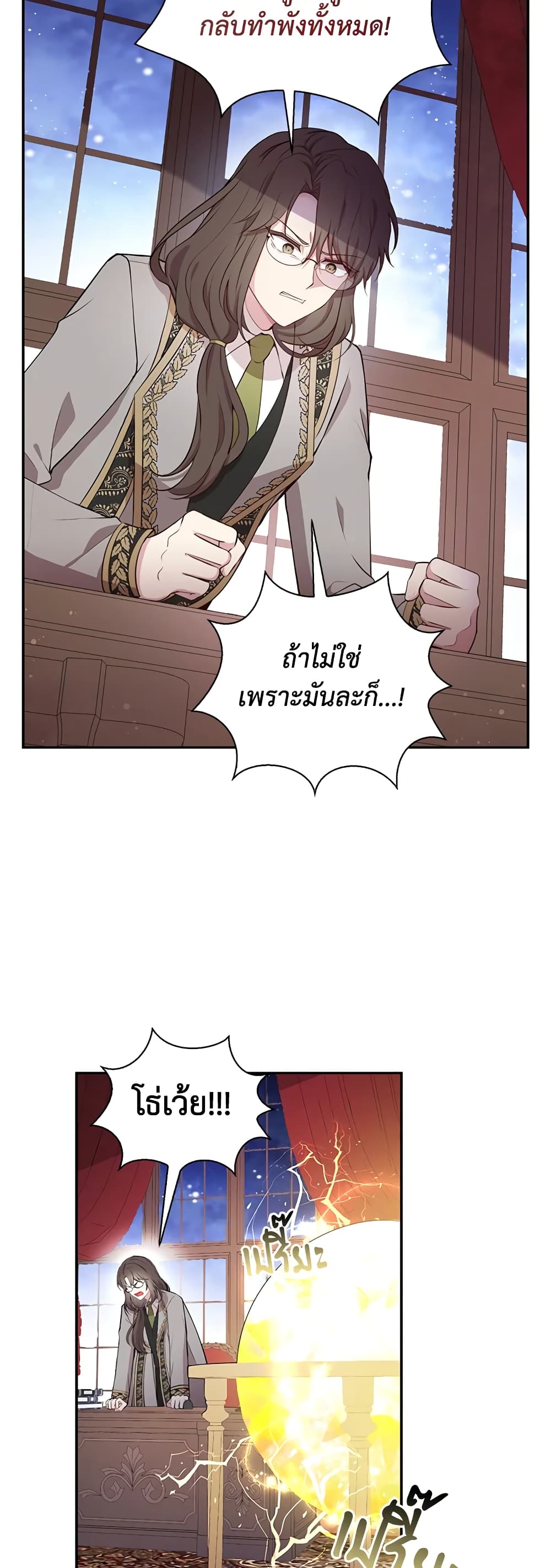 Baby Squirrel Is Good at Everything ตอนที่ 11 (44)