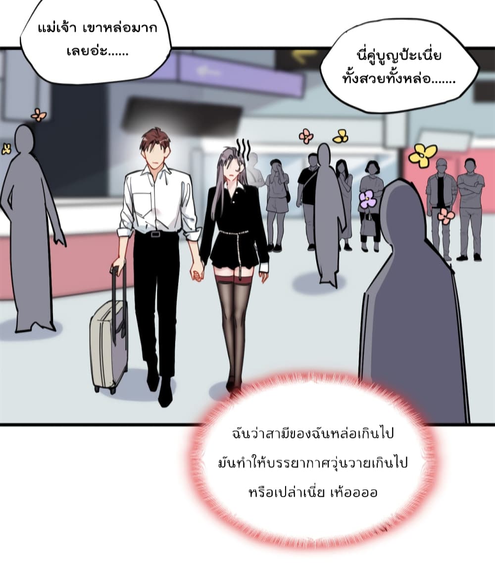 Find Me in Your Heart ตอนที่ 51 (47)