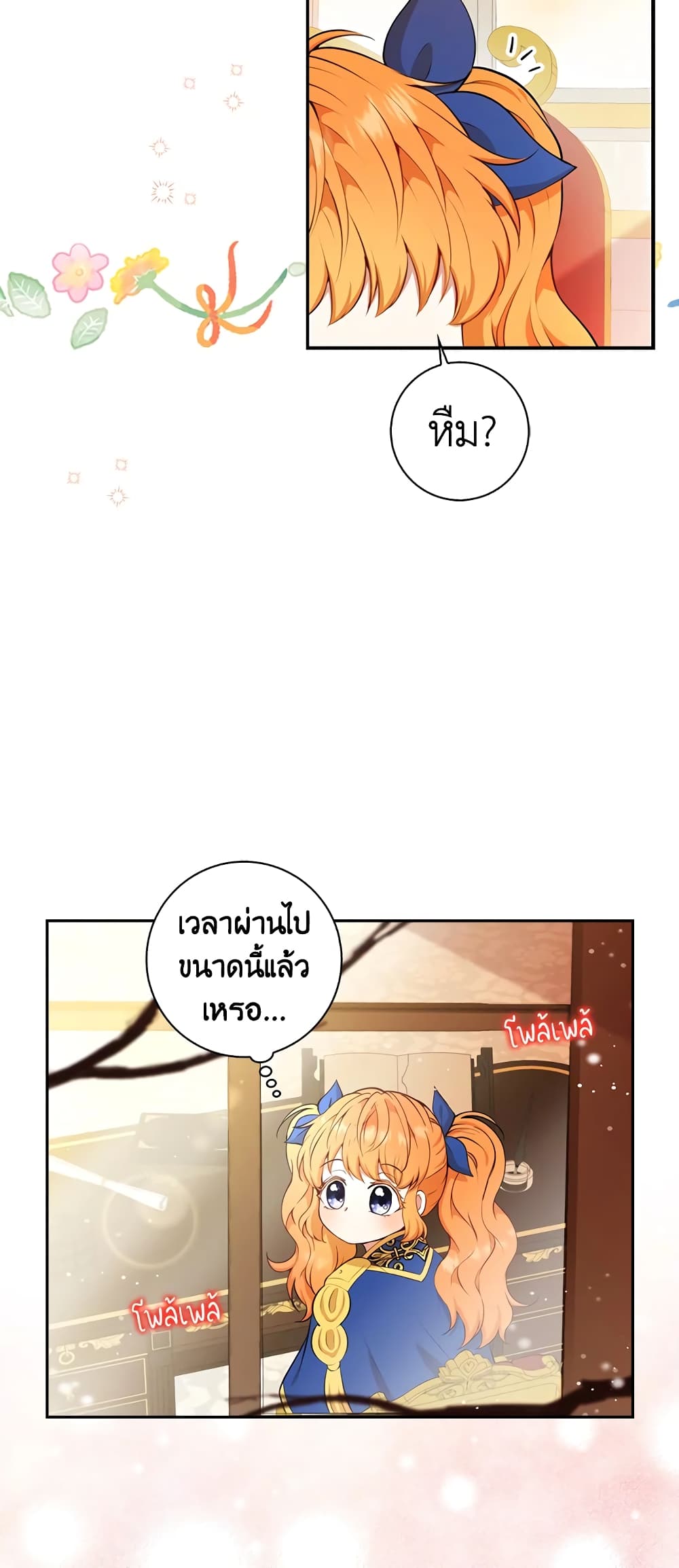 Baby Squirrel Is Good at Everything ตอนที่ 10 (9)