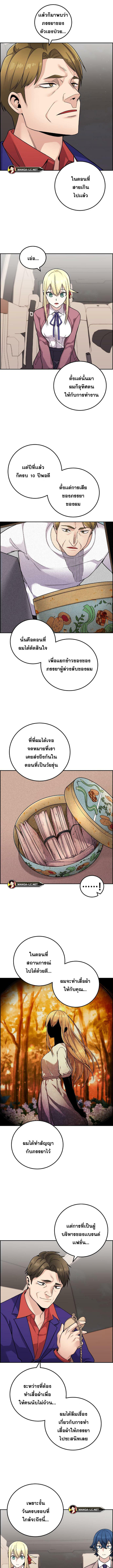 Webtoon Character Na Kang Lim à¸•à¸­à¸™à¸—à¸µà¹ˆ 33 (8)