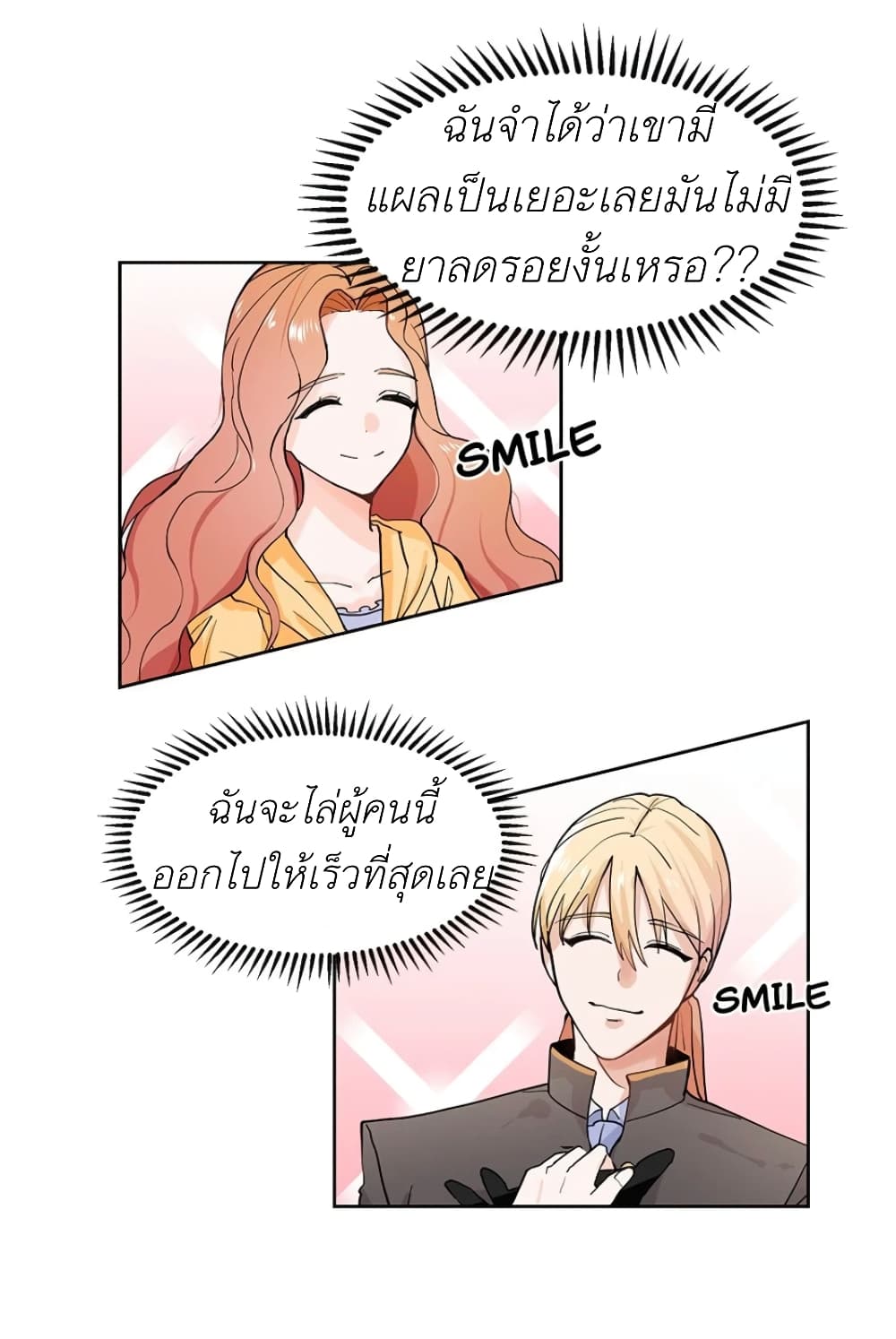 Trapped in My Daughter’s Fantasy Romance ตอนที่ 2 (19)