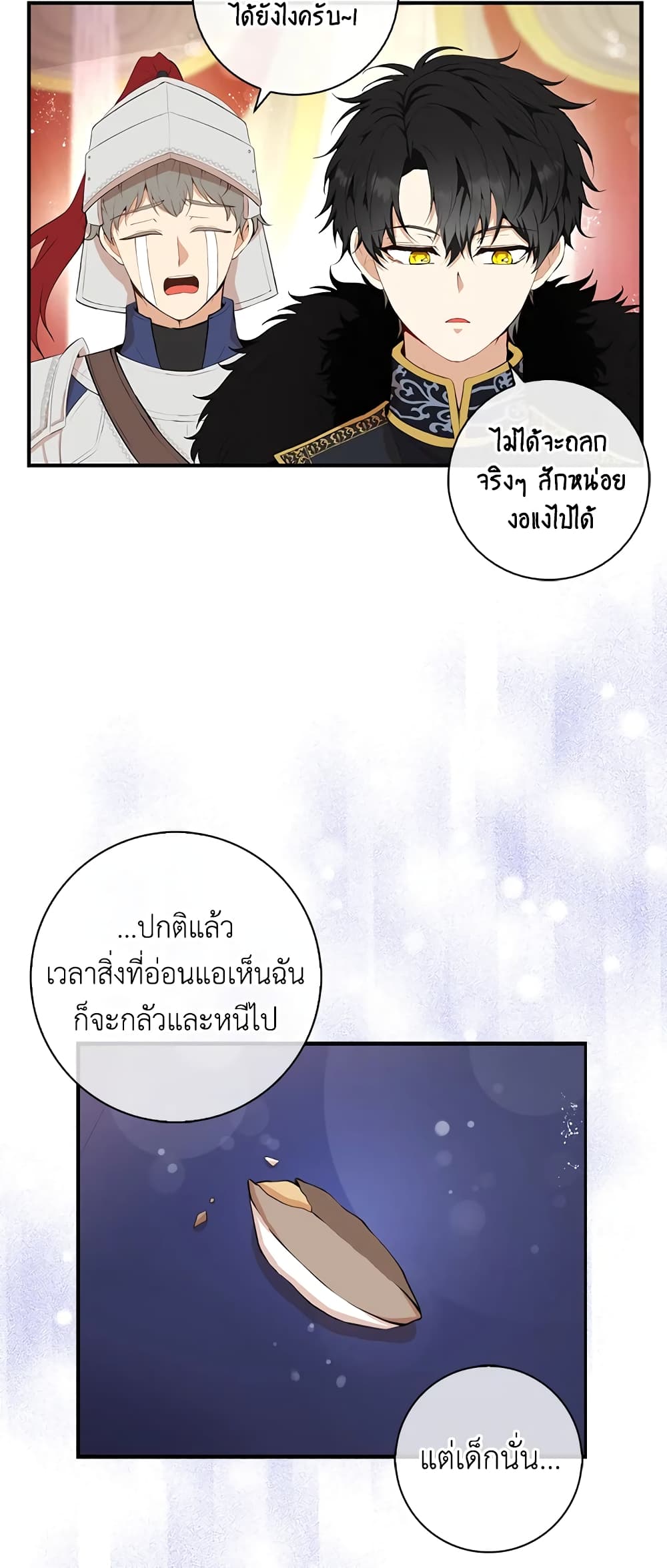 Baby Squirrel Is Good at Everything ตอนที่ 6 (18)