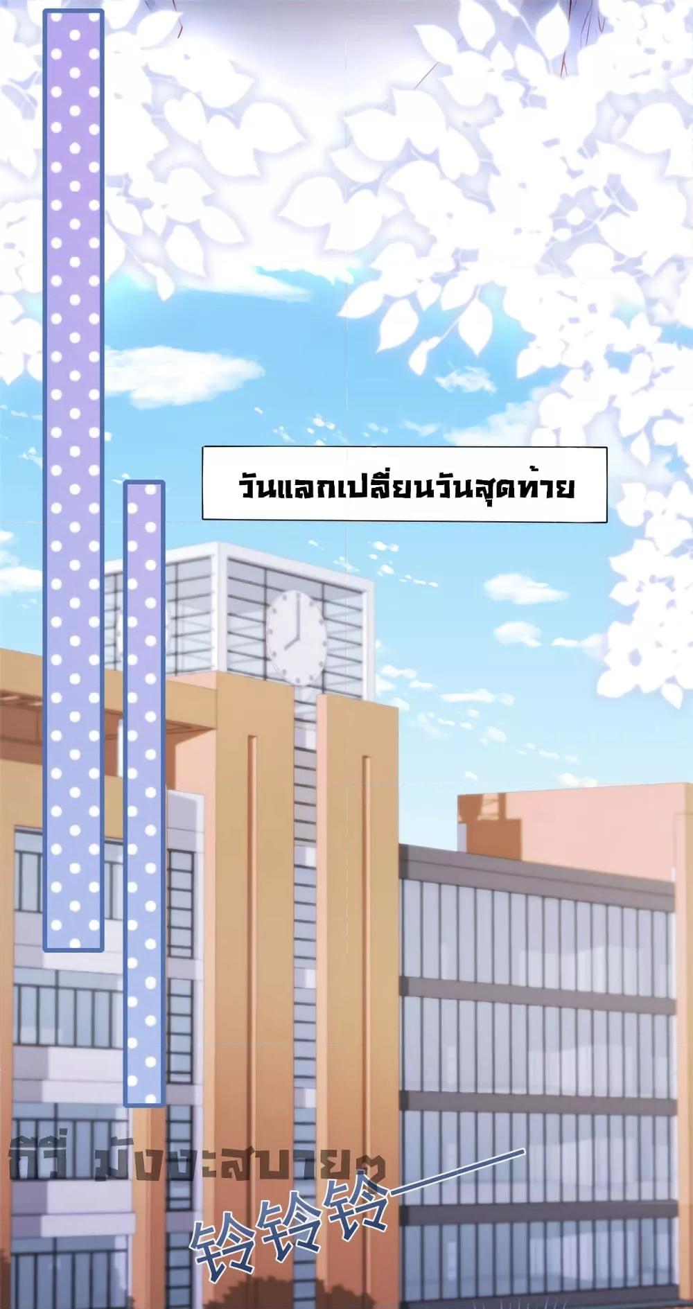 Find Me In Your Meory สัตว์เลี้ยงตัวน้อยของเจ้านายทั้งห้า ตอนที่ 64 (2)