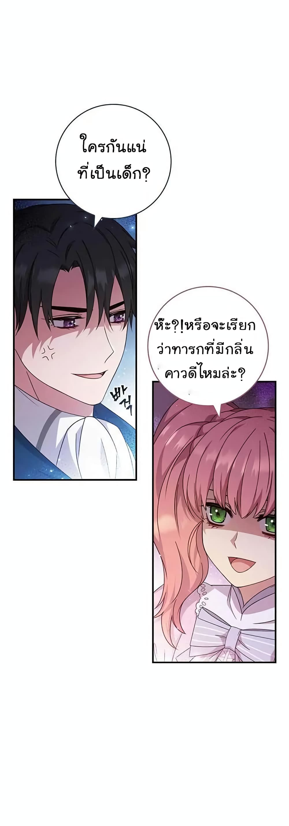 Fakes Don’t Want To Be Real ตอนที่ 10 (3)