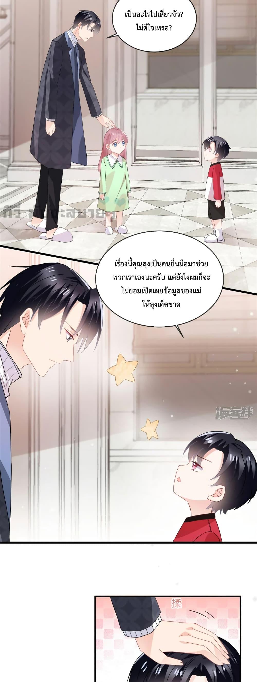 Oh My Baby ตอนที่ 53 (7)