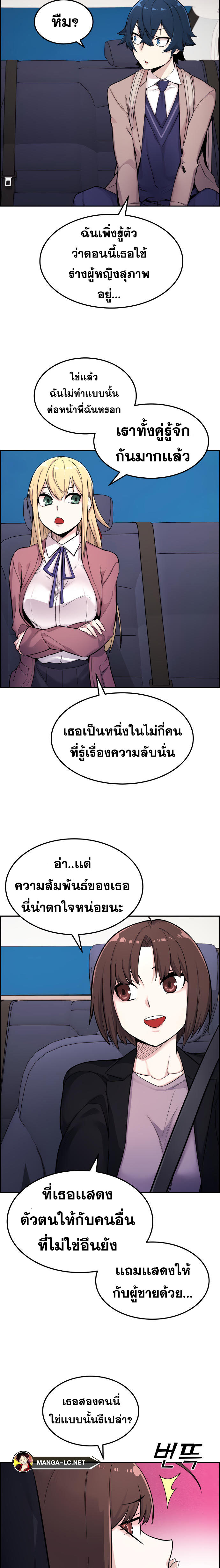 Webtoon Character Na Kang Lim à¸•à¸­à¸™à¸—à¸µà¹ˆ 5 (4)