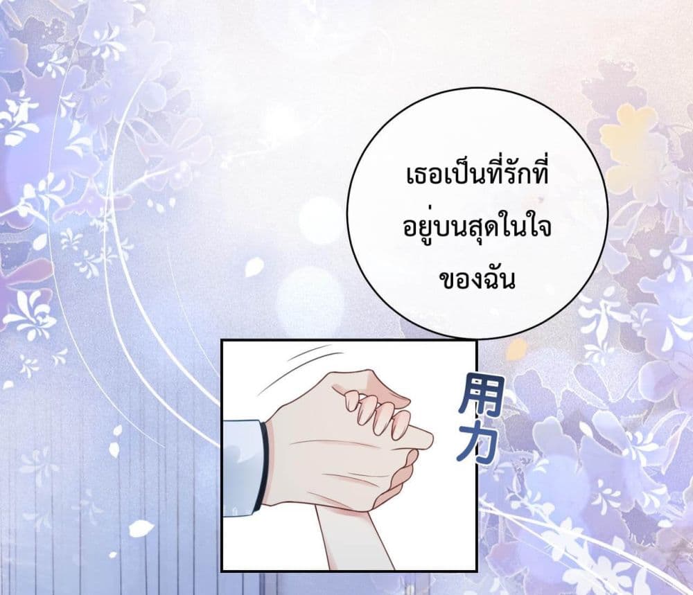 Be Jealous ตอนที่ 15 (37)