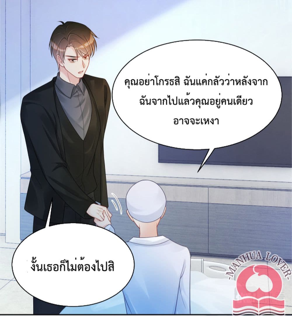 Be Jealous ตอนที่ 16 (27)