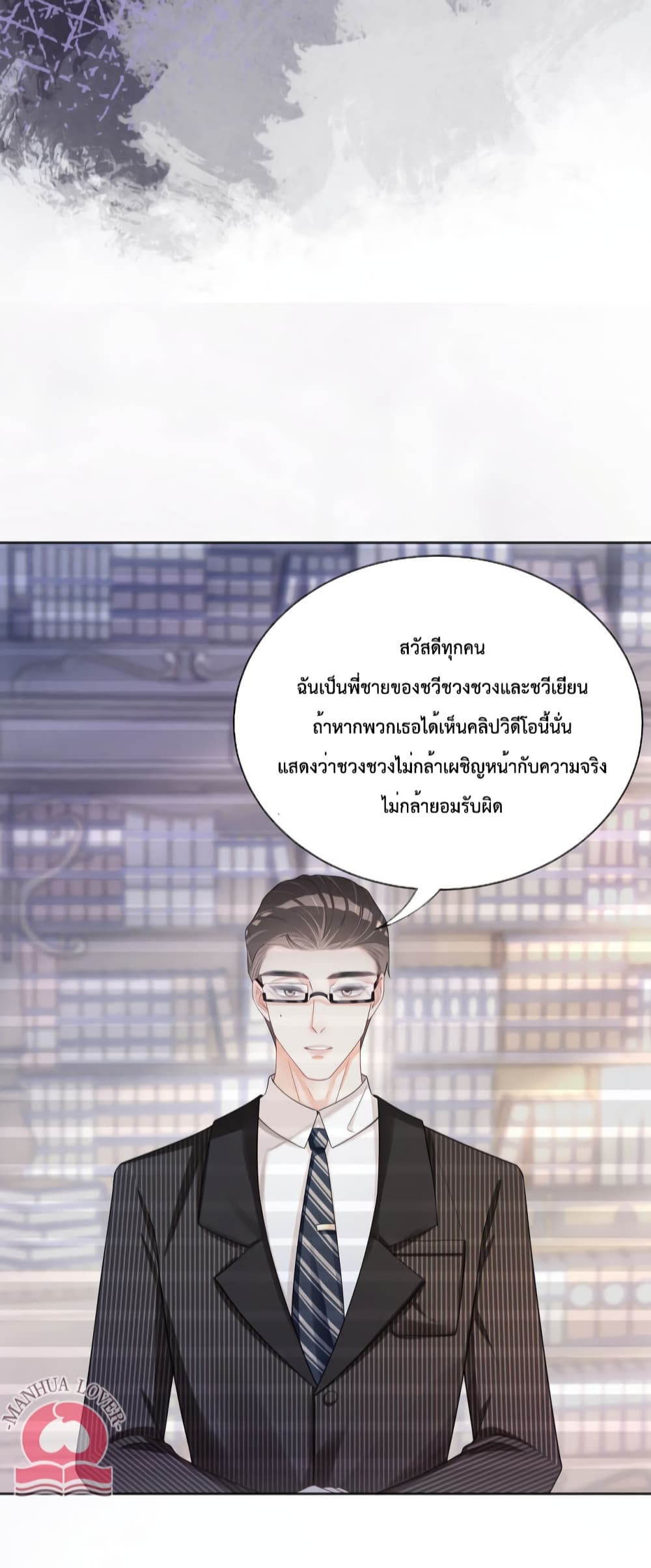 Be Jealous ตอนที่ 31 (37)