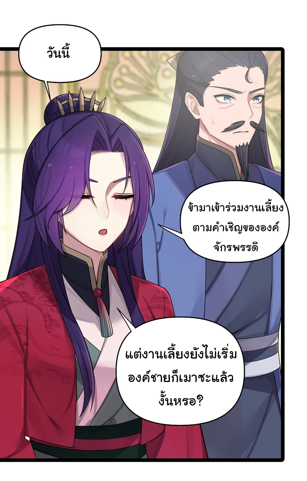 The Lady Is Actually the Future Tyrant and Empress ตอนที่ 28 (5)