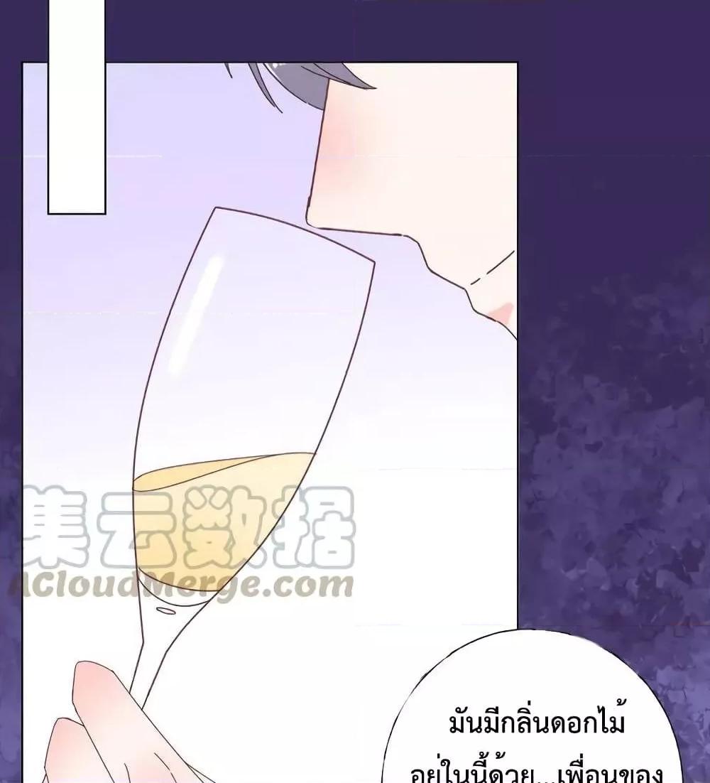 Be My Only Love ตอนที่ 73 (9)